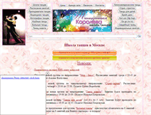 Tablet Screenshot of dancing-queen.ru